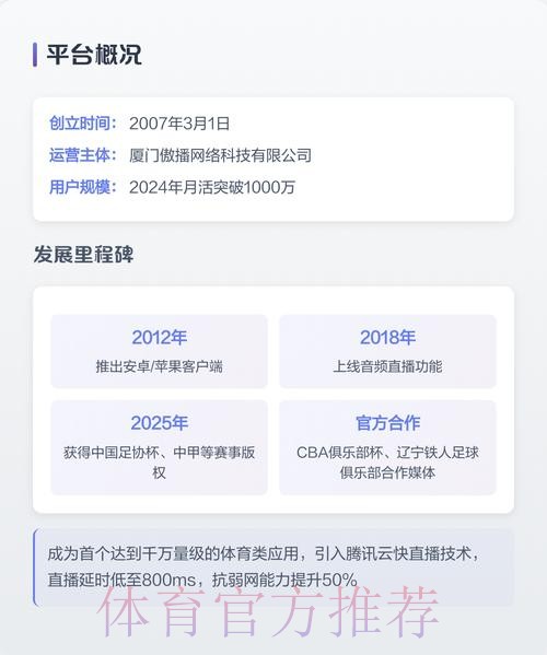 免费高清世界杯直播安卓全站入口